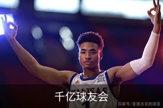 千亿球友会简介