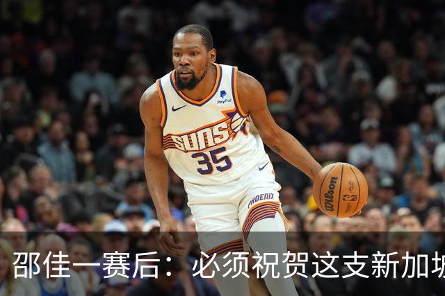 邵佳一赛后：必须祝贺这支新加坡队，他们在慢慢走向强队行列